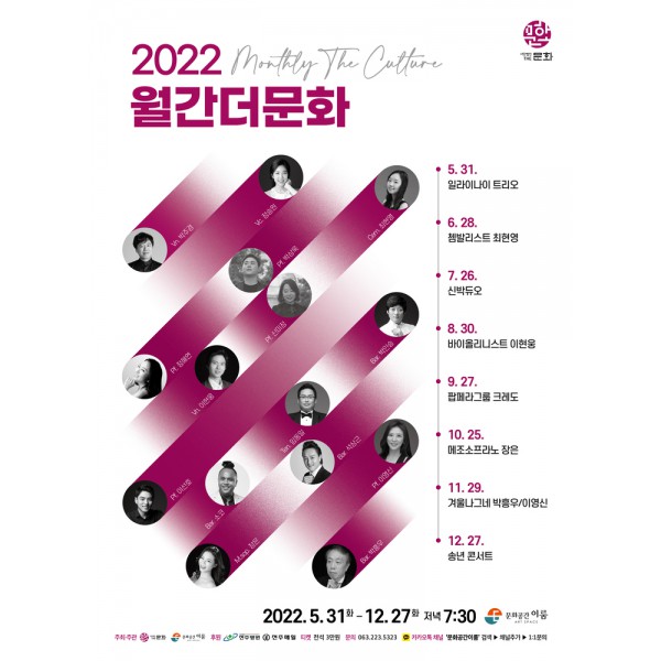 2022월간더문화 - 쳄발리스트 최현영